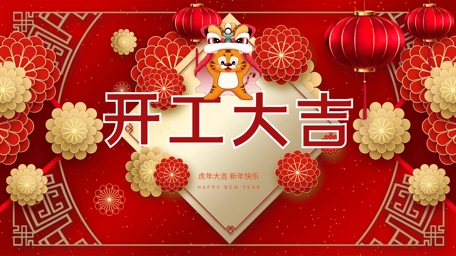 开工大吉|91抖音下载入口压缩机以独特方式开启开门红