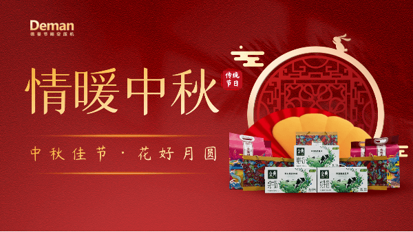 宁波91抖音下载入口情暖中秋-中秋节福利-91抖音下载入口企业文化