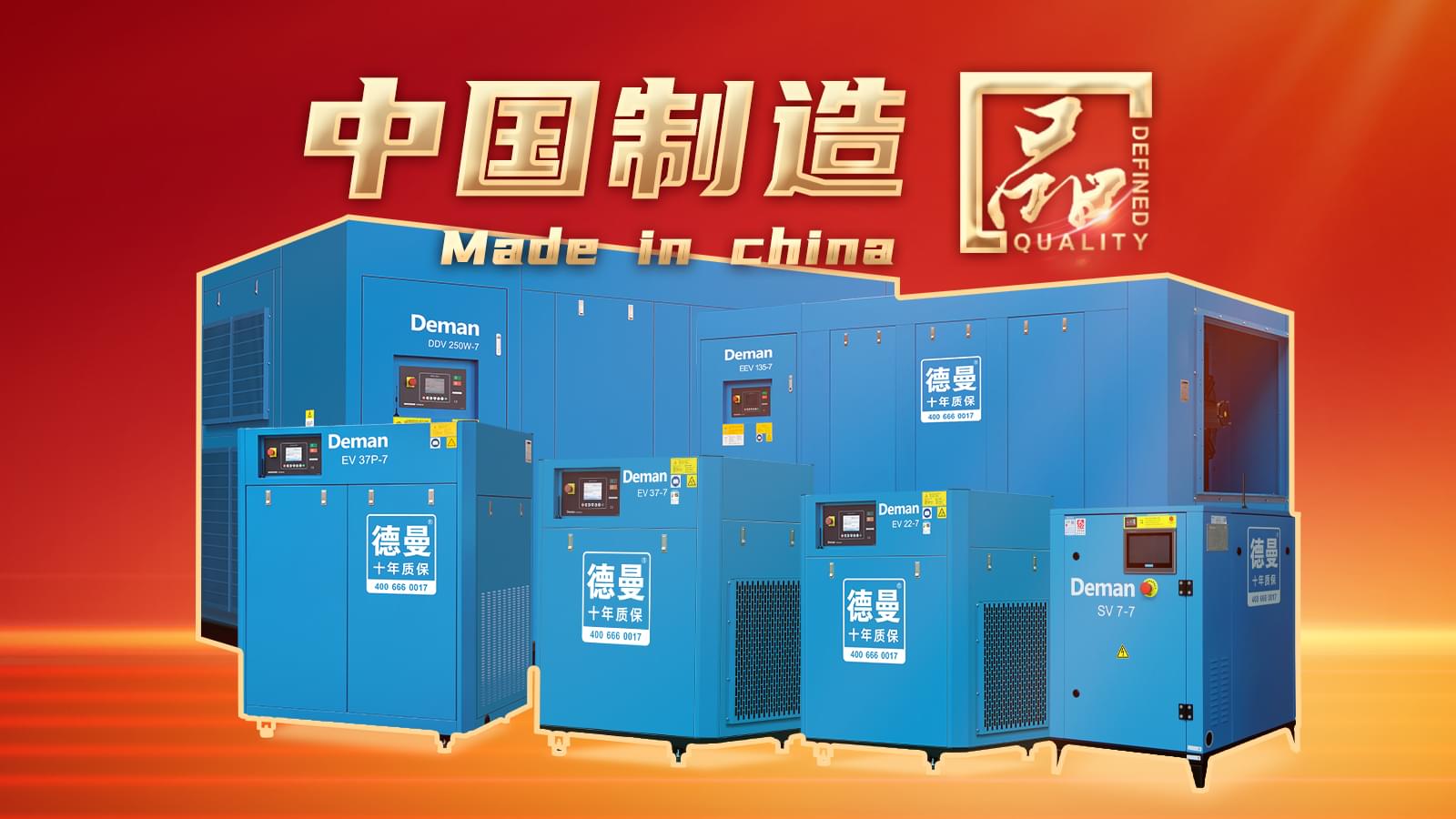 中国制造亮了!品字标91抖音下载入口螺杆91抖音成人网址展现中国制造新风尚