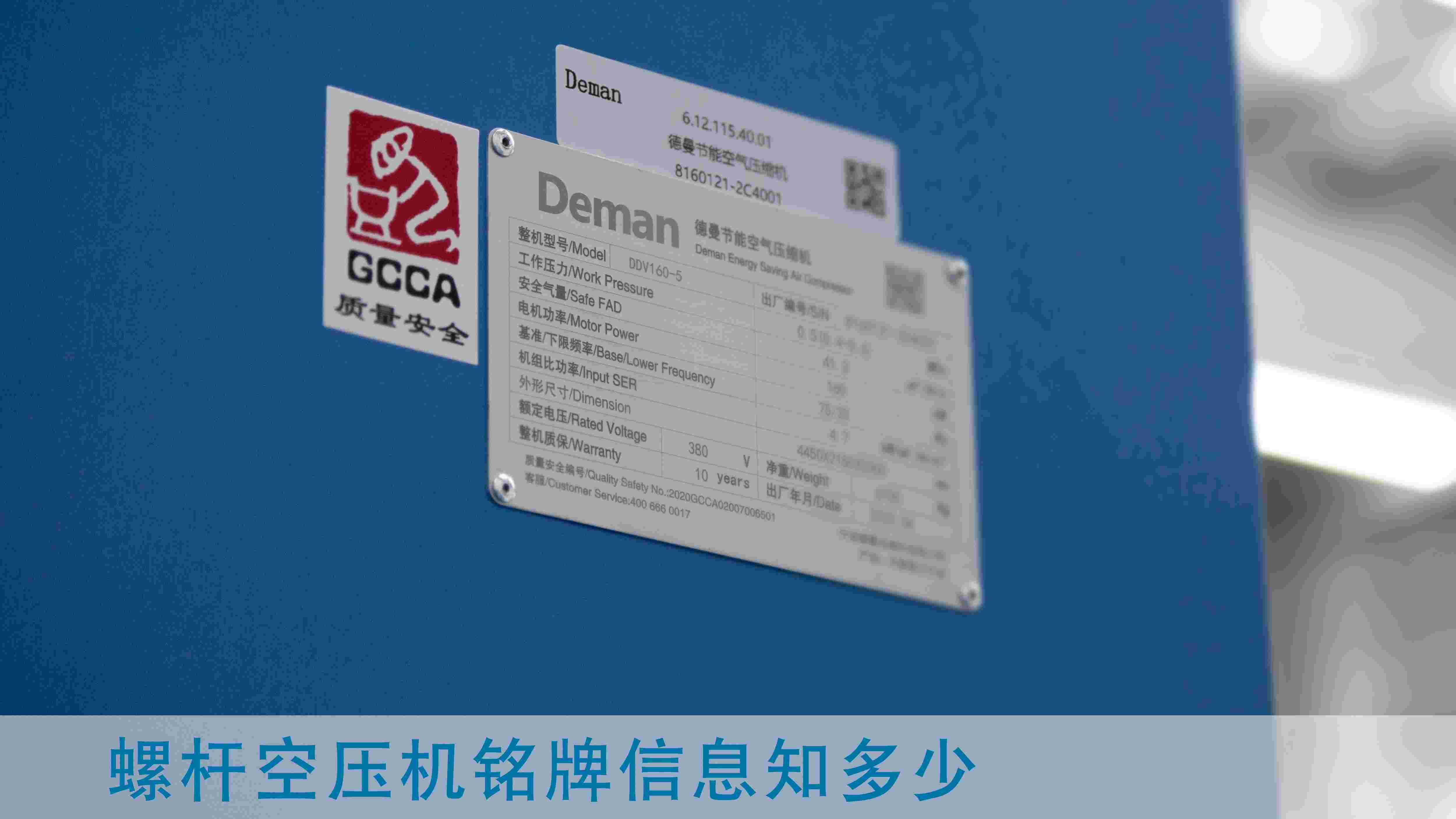 为什么都说螺杆91抖音成人网址铭牌很重要