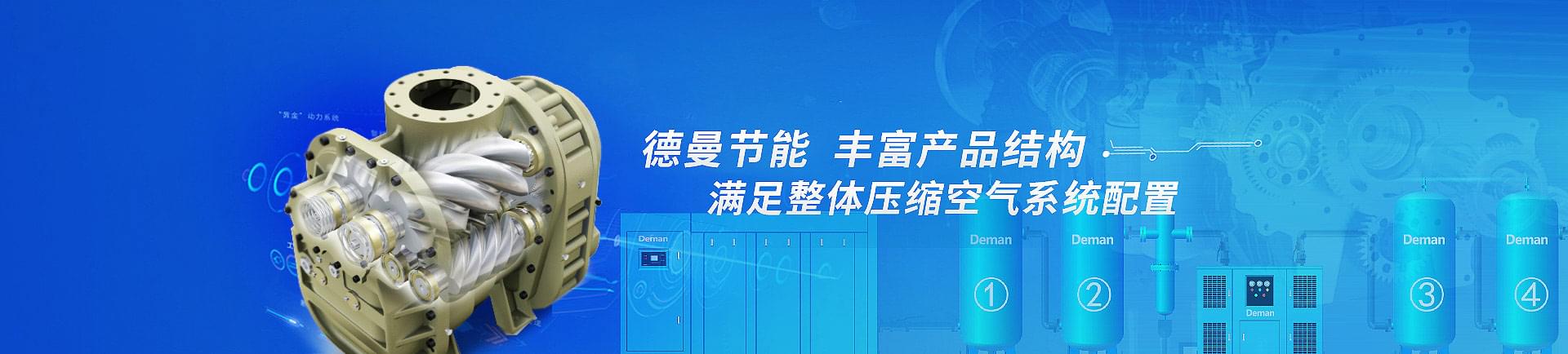 91抖音下载入口节能-丰富产品结构，满足整体压缩空气系统配置