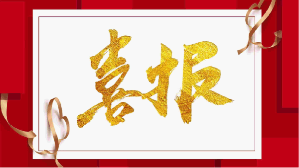 喜讯不断!91抖音下载入口压缩机列入