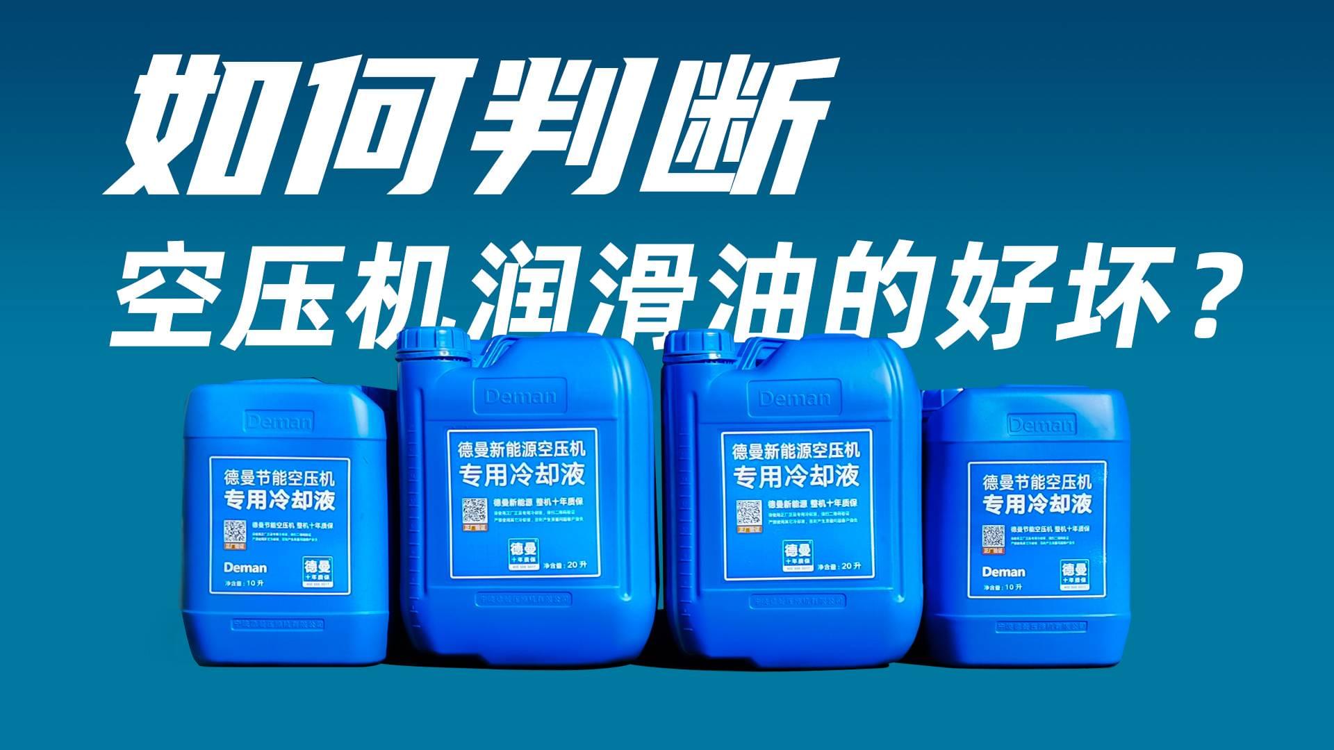 如何判断91抖音成人网址润滑油的好坏？